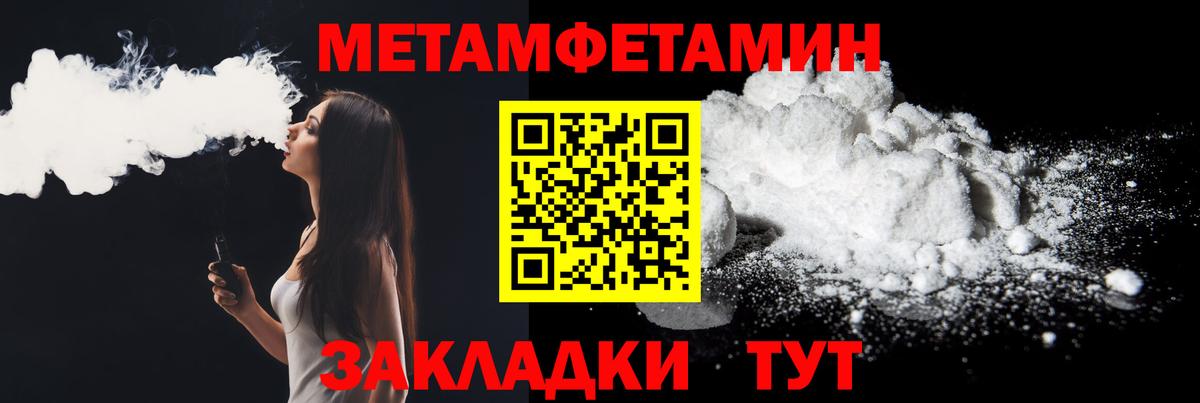 АМФЕТАМИН 97% Обнинск