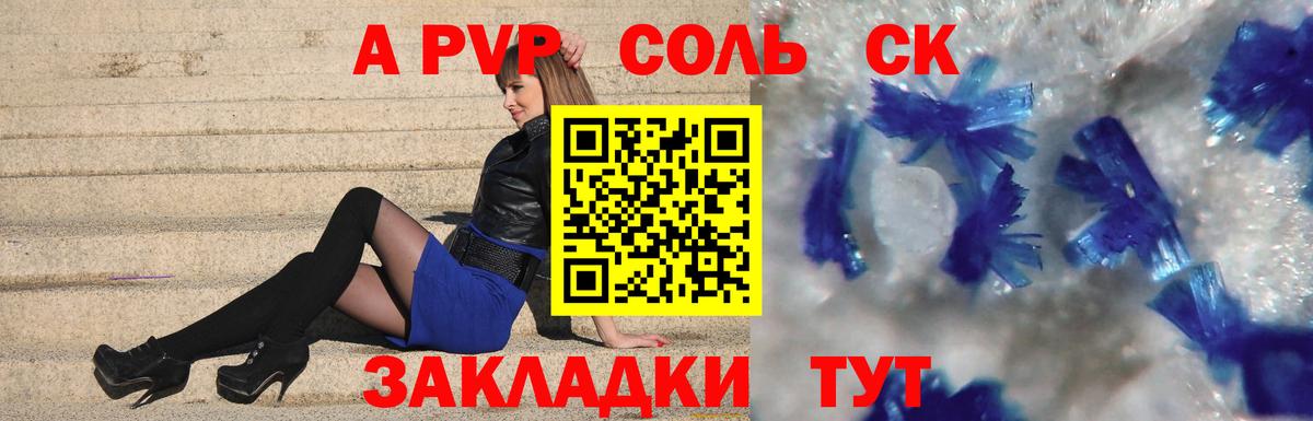 Alpha PVP мука  Вход с VPN  Обнинск  A PVP крисы CK 