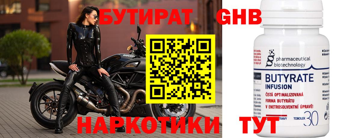 Codein Обнинск