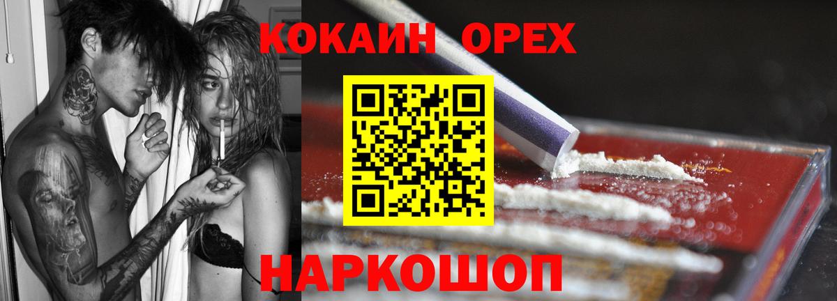 Cocaine Fish Scale Обнинск