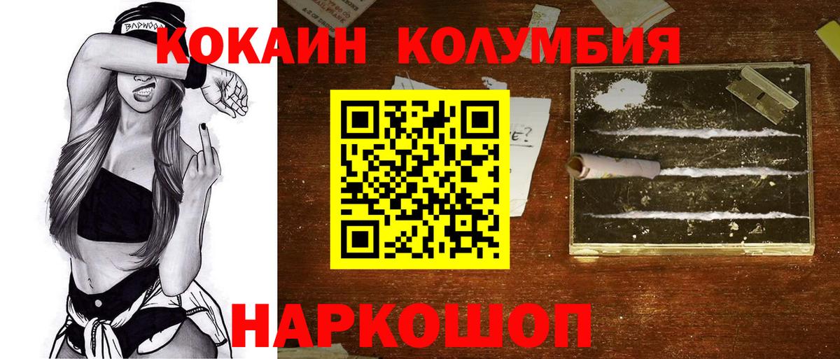 Обнинск  Cocaine Боливия  Вход с VPN 