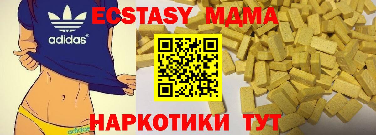 ЭКСТАЗИ таблы  Вход с VPN  ЭКСТАЗИ VHQ  Обнинск 
