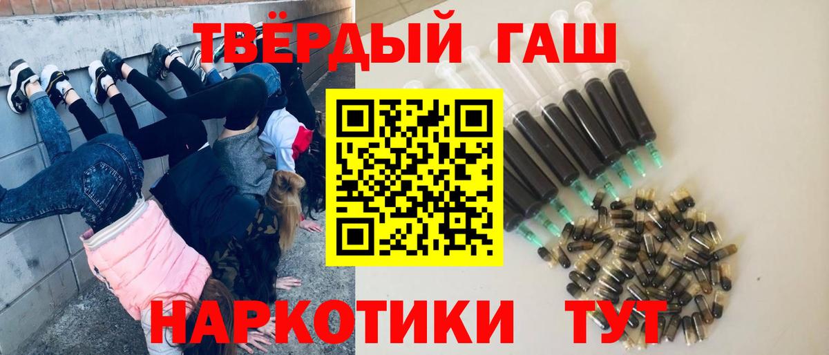 ГАШИШ Изолятор  ГАШИШ hashish  Вход с VPN  Обнинск 