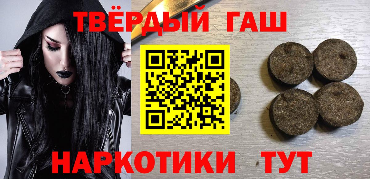 Гашиш ice o lator Обнинск