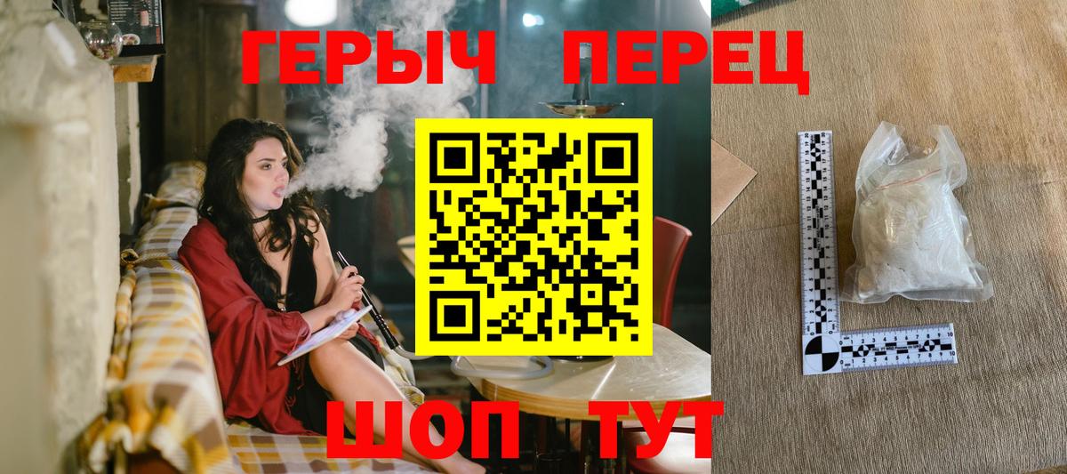 Героин белый Обнинск