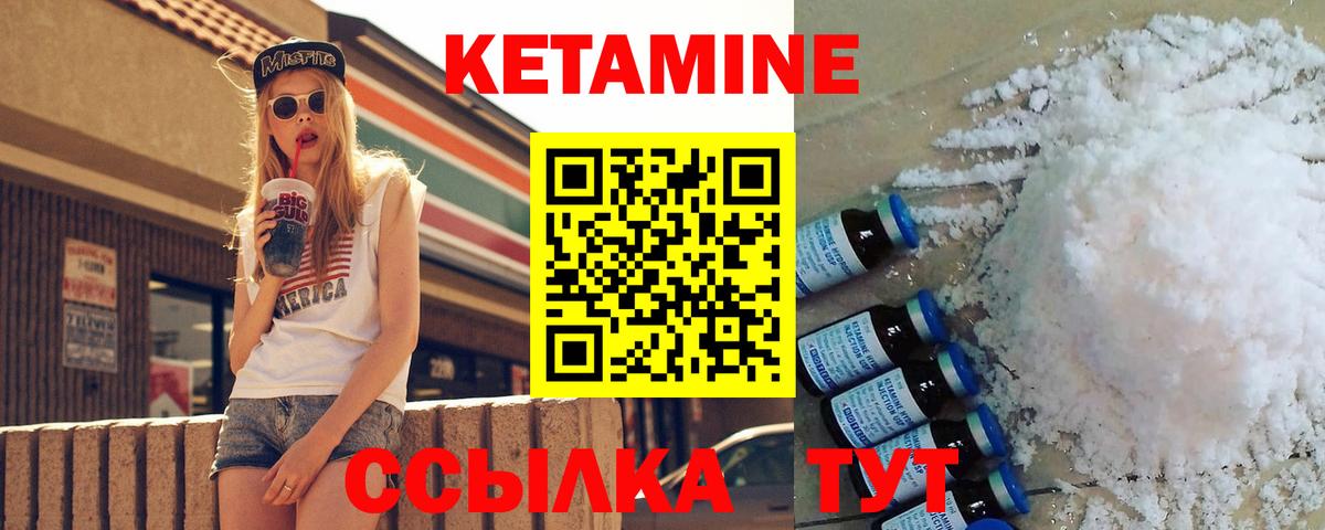 КЕТАМИН VHQ  Кетамин VHQ  Обнинск  Вход с VPN 