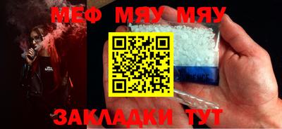 мефедрон мука Уссурийск