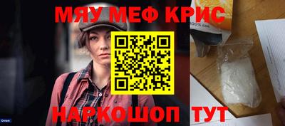 крисы Чебаркуль
