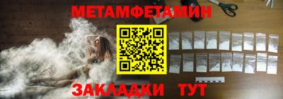первитин Усть-Илимск