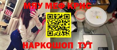 крисы Чебаркуль