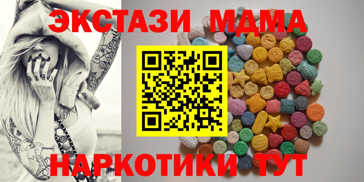 MDMA кристаллы Обнинск
