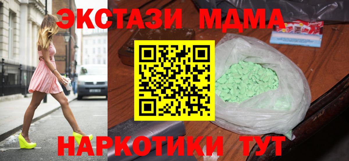 МДМА Molly  Вход с VPN  MDMA  Обнинск  MDMA Molly 