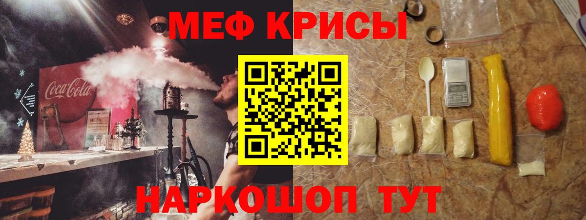 МЕФ 4 MMC  МЕФ 4 MMC  Обнинск  Меф  Вход с VPN  МЯУ-МЯУ 
