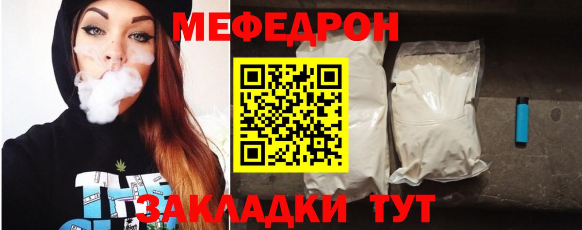 Меф мука Обнинск