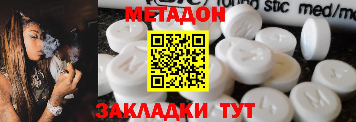 блэк спрут зеркало  Вход с VPN  Обнинск  Метадон methadone 