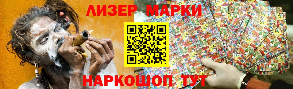 Обнинск  Наркотические марки  Марки N-bome 1500мкг  Вход с VPN  дарнет шоп  Марки N-bome 1500мкг 