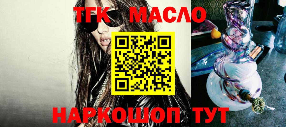 Обнинск  ТГК Wax  ТГК THC oil  Вход с VPN 