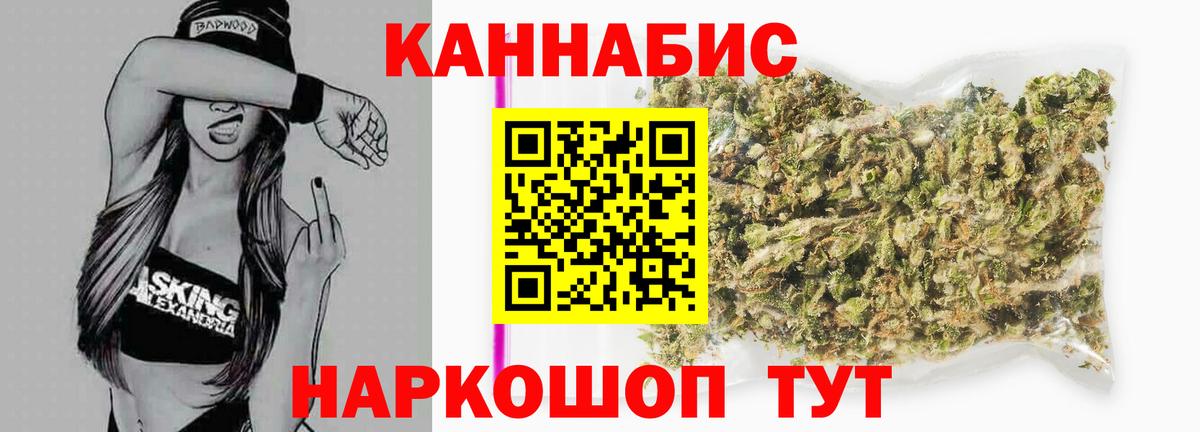 Бошки марихуана план  Вход с VPN  Марихуана Ganja  Бошки марихуана THC 21%  Обнинск 